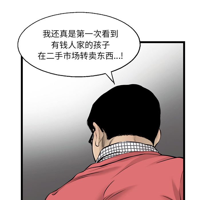 《ANGRYCHAIR》漫画最新章节ANGRYCHAIR-第 42 章免费下拉式在线观看章节第【55】张图片