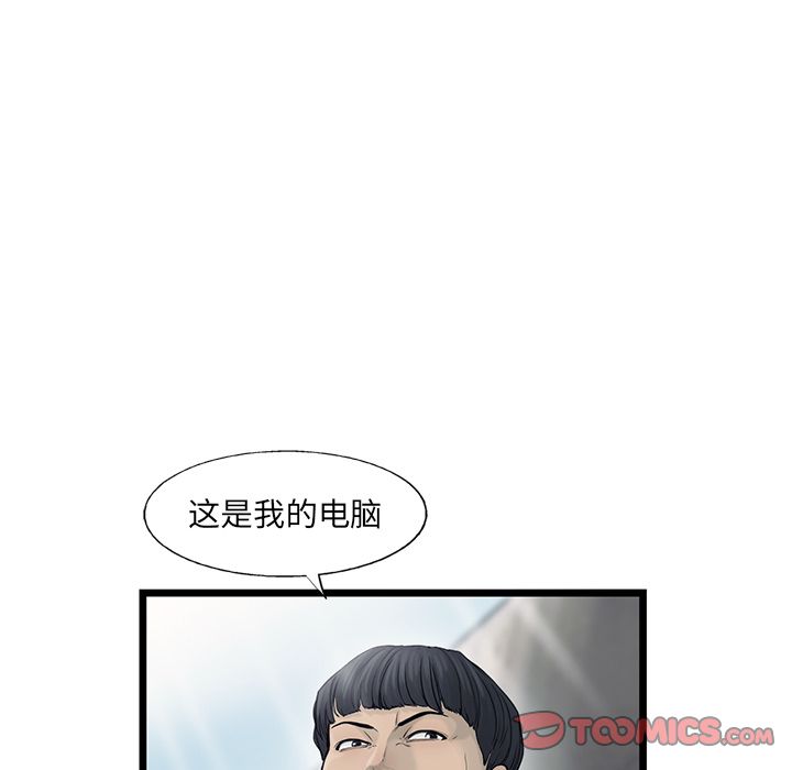 《ANGRYCHAIR》漫画最新章节ANGRYCHAIR-第 42 章免费下拉式在线观看章节第【50】张图片