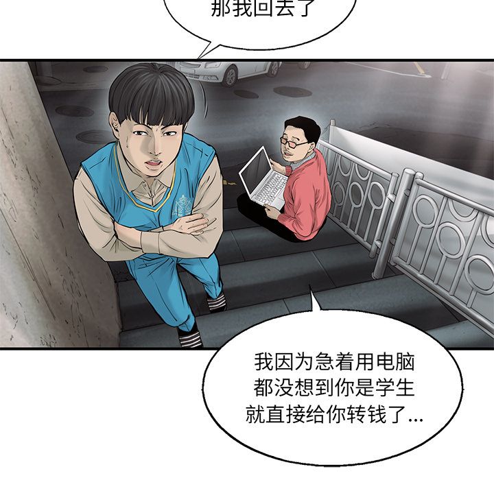 《ANGRYCHAIR》漫画最新章节ANGRYCHAIR-第 42 章免费下拉式在线观看章节第【45】张图片