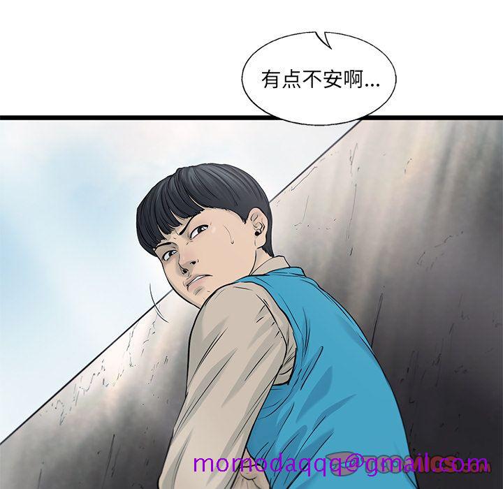 《ANGRYCHAIR》漫画最新章节ANGRYCHAIR-第 42 章免费下拉式在线观看章节第【46】张图片