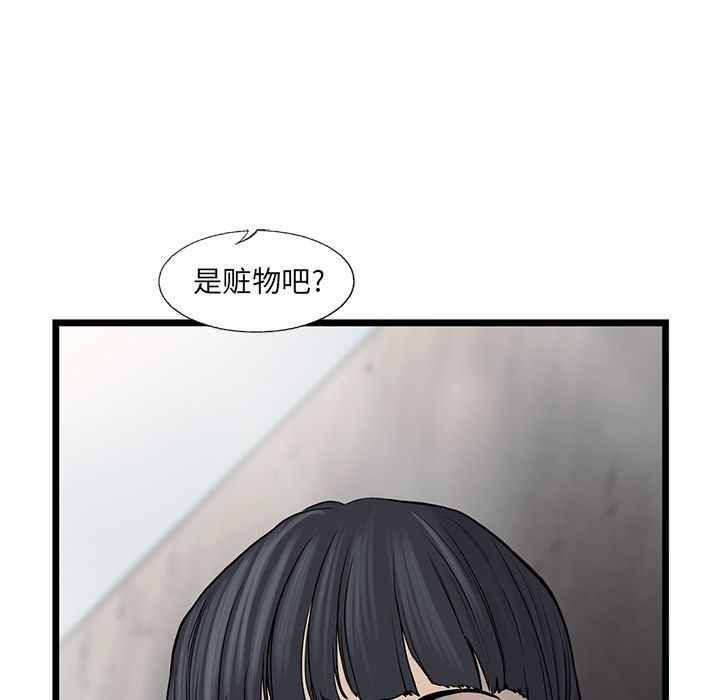 《ANGRYCHAIR》漫画最新章节ANGRYCHAIR-第 42 章免费下拉式在线观看章节第【39】张图片