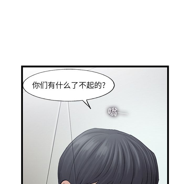 《ANGRYCHAIR》漫画最新章节ANGRYCHAIR-第 42 章免费下拉式在线观看章节第【80】张图片