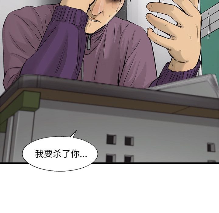 《ANGRYCHAIR》漫画最新章节ANGRYCHAIR-第 42 章免费下拉式在线观看章节第【88】张图片