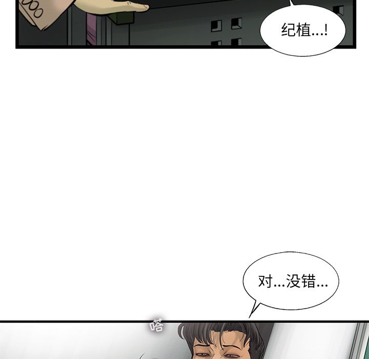 《ANGRYCHAIR》漫画最新章节ANGRYCHAIR-第 42 章免费下拉式在线观看章节第【20】张图片