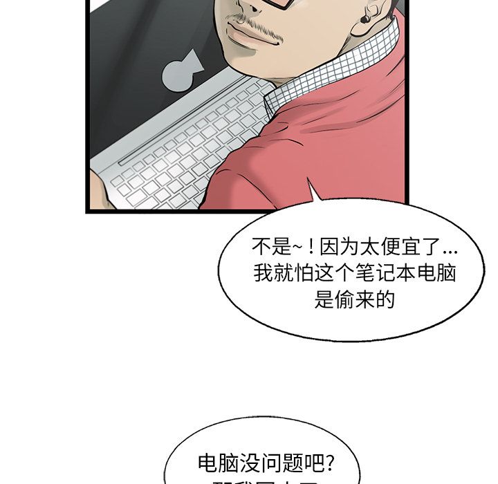 《ANGRYCHAIR》漫画最新章节ANGRYCHAIR-第 42 章免费下拉式在线观看章节第【44】张图片