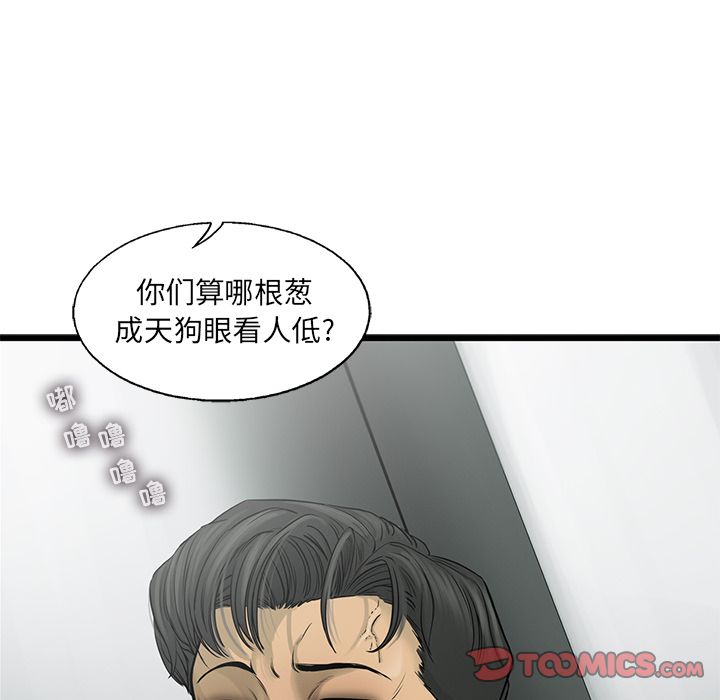 《ANGRYCHAIR》漫画最新章节ANGRYCHAIR-第 42 章免费下拉式在线观看章节第【78】张图片