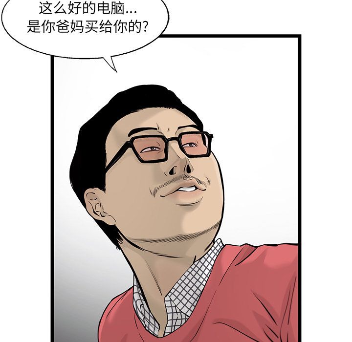 《ANGRYCHAIR》漫画最新章节ANGRYCHAIR-第 42 章免费下拉式在线观看章节第【52】张图片