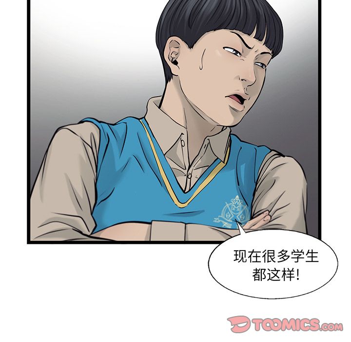 《ANGRYCHAIR》漫画最新章节ANGRYCHAIR-第 42 章免费下拉式在线观看章节第【54】张图片