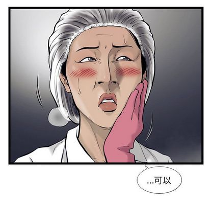 《ANGRYCHAIR》漫画最新章节ANGRYCHAIR-第 43 章免费下拉式在线观看章节第【19】张图片