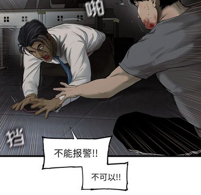 《ANGRYCHAIR》漫画最新章节ANGRYCHAIR-第 43 章免费下拉式在线观看章节第【64】张图片