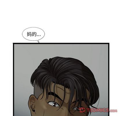 《ANGRYCHAIR》漫画最新章节ANGRYCHAIR-第 43 章免费下拉式在线观看章节第【58】张图片