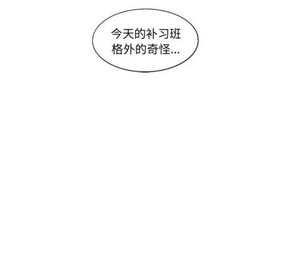 《ANGRYCHAIR》漫画最新章节ANGRYCHAIR-第 43 章免费下拉式在线观看章节第【33】张图片