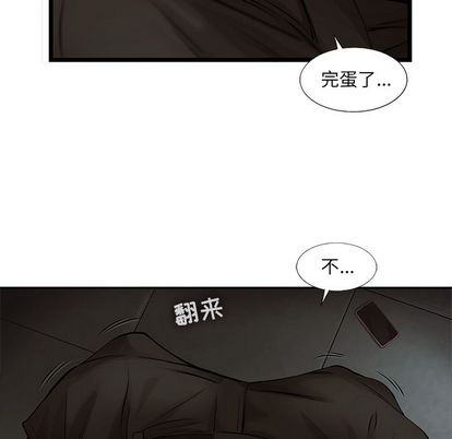 《ANGRYCHAIR》漫画最新章节ANGRYCHAIR-第 43 章免费下拉式在线观看章节第【60】张图片