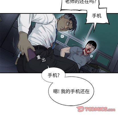 《ANGRYCHAIR》漫画最新章节ANGRYCHAIR-第 43 章免费下拉式在线观看章节第【54】张图片