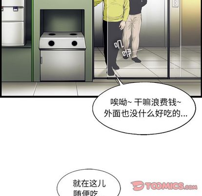 《ANGRYCHAIR》漫画最新章节ANGRYCHAIR-第 43 章免费下拉式在线观看章节第【22】张图片