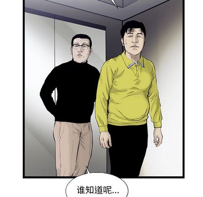 《ANGRYCHAIR》漫画最新章节ANGRYCHAIR-第 43 章免费下拉式在线观看章节第【28】张图片