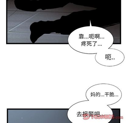 《ANGRYCHAIR》漫画最新章节ANGRYCHAIR-第 43 章免费下拉式在线观看章节第【50】张图片