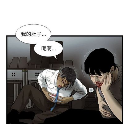 《ANGRYCHAIR》漫画最新章节ANGRYCHAIR-第 43 章免费下拉式在线观看章节第【49】张图片