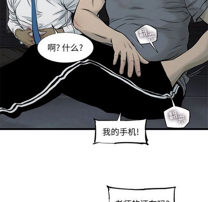 《ANGRYCHAIR》漫画最新章节ANGRYCHAIR-第 43 章免费下拉式在线观看章节第【53】张图片