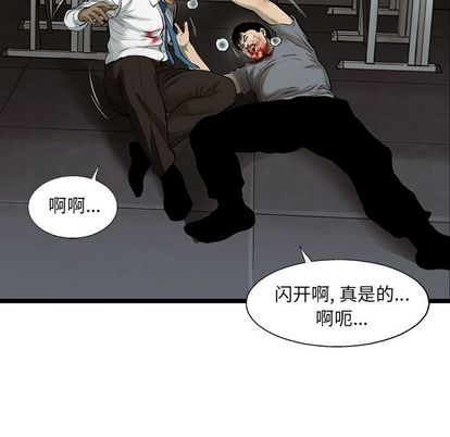 《ANGRYCHAIR》漫画最新章节ANGRYCHAIR-第 43 章免费下拉式在线观看章节第【48】张图片