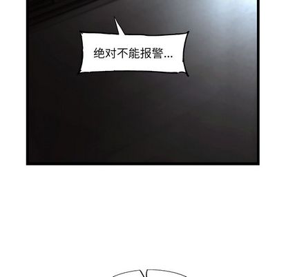 《ANGRYCHAIR》漫画最新章节ANGRYCHAIR-第 43 章免费下拉式在线观看章节第【67】张图片