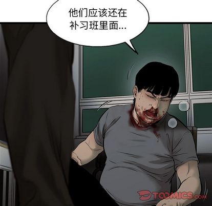 《ANGRYCHAIR》漫画最新章节ANGRYCHAIR-第 43 章免费下拉式在线观看章节第【62】张图片