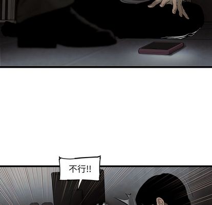 《ANGRYCHAIR》漫画最新章节ANGRYCHAIR-第 43 章免费下拉式在线观看章节第【63】张图片