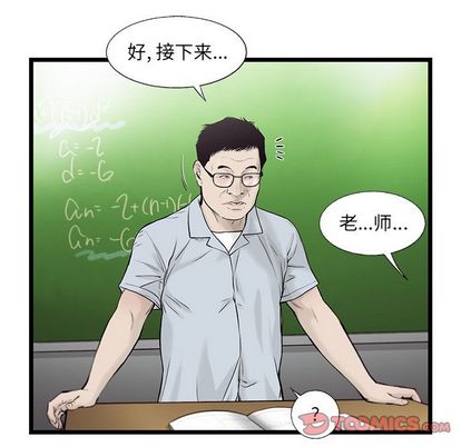 《ANGRYCHAIR》漫画最新章节ANGRYCHAIR-第 43 章免费下拉式在线观看章节第【34】张图片