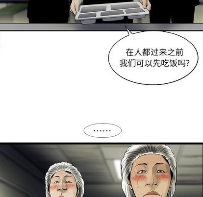 《ANGRYCHAIR》漫画最新章节ANGRYCHAIR-第 43 章免费下拉式在线观看章节第【17】张图片