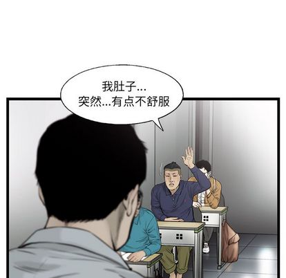 《ANGRYCHAIR》漫画最新章节ANGRYCHAIR-第 43 章免费下拉式在线观看章节第【35】张图片