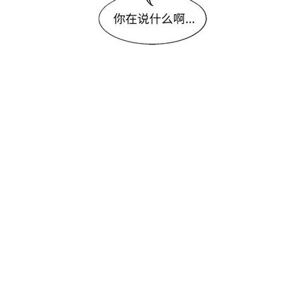 《ANGRYCHAIR》漫画最新章节ANGRYCHAIR-第 43 章免费下拉式在线观看章节第【68】张图片