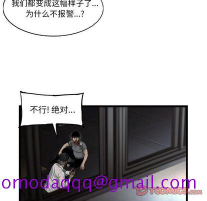 《ANGRYCHAIR》漫画最新章节ANGRYCHAIR-第 43 章免费下拉式在线观看章节第【66】张图片