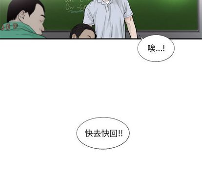 《ANGRYCHAIR》漫画最新章节ANGRYCHAIR-第 43 章免费下拉式在线观看章节第【37】张图片