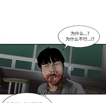 《ANGRYCHAIR》漫画最新章节ANGRYCHAIR-第 43 章免费下拉式在线观看章节第【65】张图片