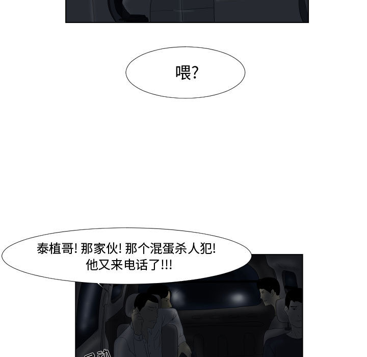 《追凶》漫画最新章节追凶-第 1 章免费下拉式在线观看章节第【34】张图片