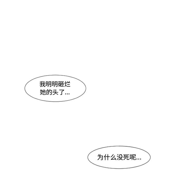 《追凶》漫画最新章节追凶-第 1 章免费下拉式在线观看章节第【25】张图片