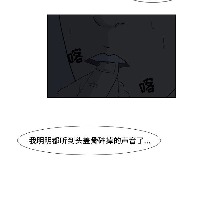 《追凶》漫画最新章节追凶-第 1 章免费下拉式在线观看章节第【62】张图片