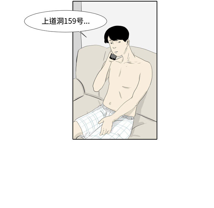 《追凶》漫画最新章节追凶-第 1 章免费下拉式在线观看章节第【9】张图片