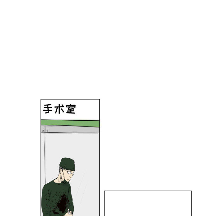 《追凶》漫画最新章节追凶-第 1 章免费下拉式在线观看章节第【82】张图片