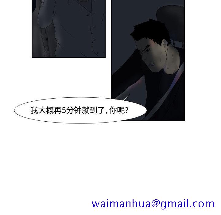 《追凶》漫画最新章节追凶-第 1 章免费下拉式在线观看章节第【41】张图片