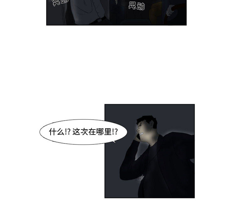 《追凶》漫画最新章节追凶-第 1 章免费下拉式在线观看章节第【35】张图片