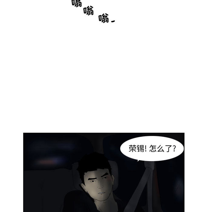 《追凶》漫画最新章节追凶-第 1 章免费下拉式在线观看章节第【39】张图片