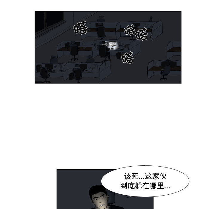 《追凶》漫画最新章节追凶-第 1 章免费下拉式在线观看章节第【29】张图片