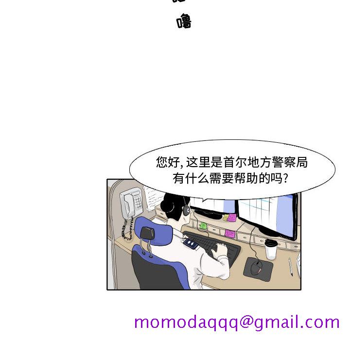 《追凶》漫画最新章节追凶-第 1 章免费下拉式在线观看章节第【6】张图片