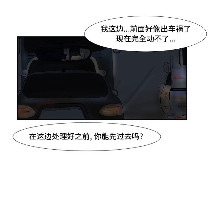 《追凶》漫画最新章节追凶-第 1 章免费下拉式在线观看章节第【42】张图片