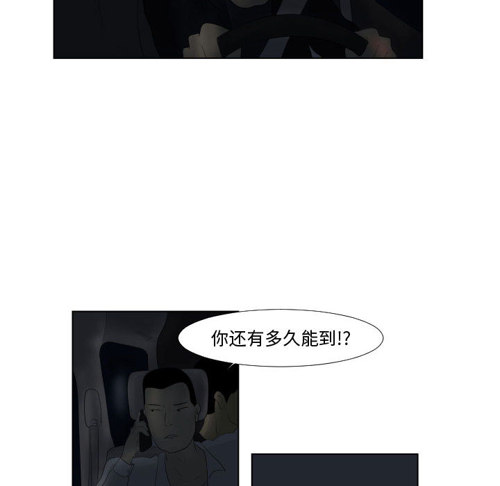 《追凶》漫画最新章节追凶-第 1 章免费下拉式在线观看章节第【40】张图片