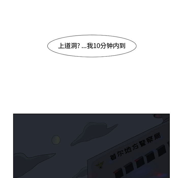 《追凶》漫画最新章节追凶-第 1 章免费下拉式在线观看章节第【37】张图片