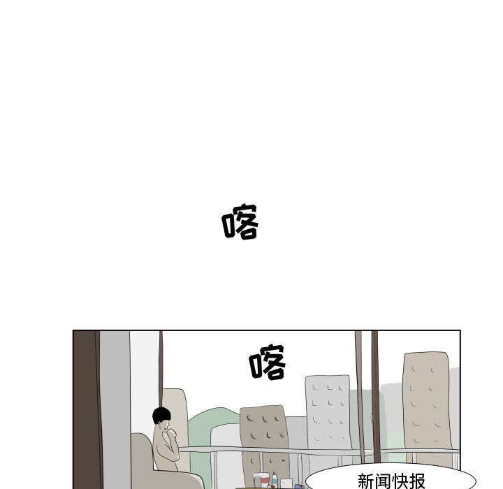 《追凶》漫画最新章节追凶-第 1 章免费下拉式在线观看章节第【77】张图片