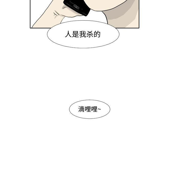 《追凶》漫画最新章节追凶-第 1 章免费下拉式在线观看章节第【12】张图片