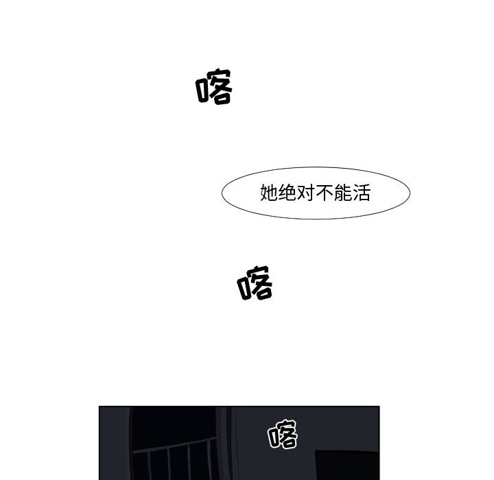 《追凶》漫画最新章节追凶-第 1 章免费下拉式在线观看章节第【60】张图片